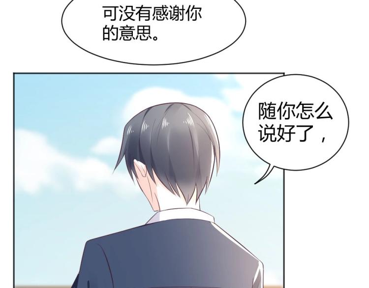 《年小小逃跑计划！》第40话 你是第一位游客！ 第40页