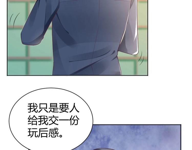 《年小小逃跑计划！》第40话 你是第一位游客！ 第41页