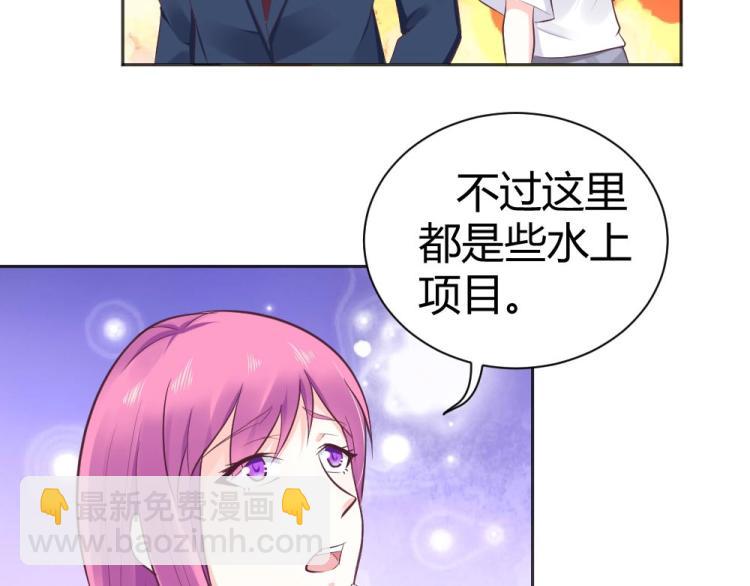 《年小小逃跑计划！》第40话 你是第一位游客！ 第44页