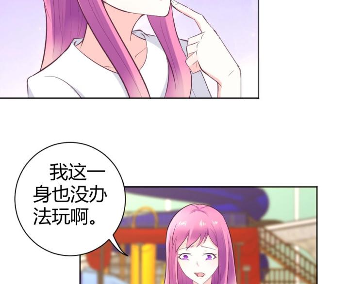 《年小小逃跑计划！》第40话 你是第一位游客！ 第45页