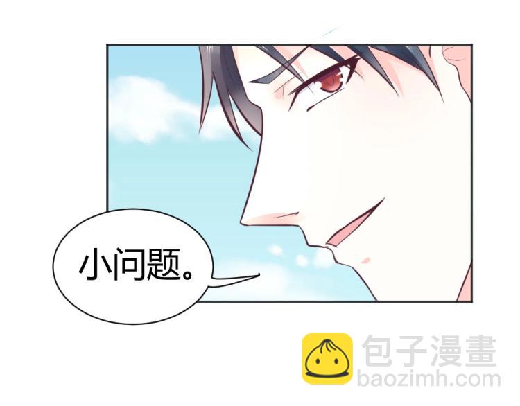 《年小小逃跑计划！》第40话 你是第一位游客！ 第47页