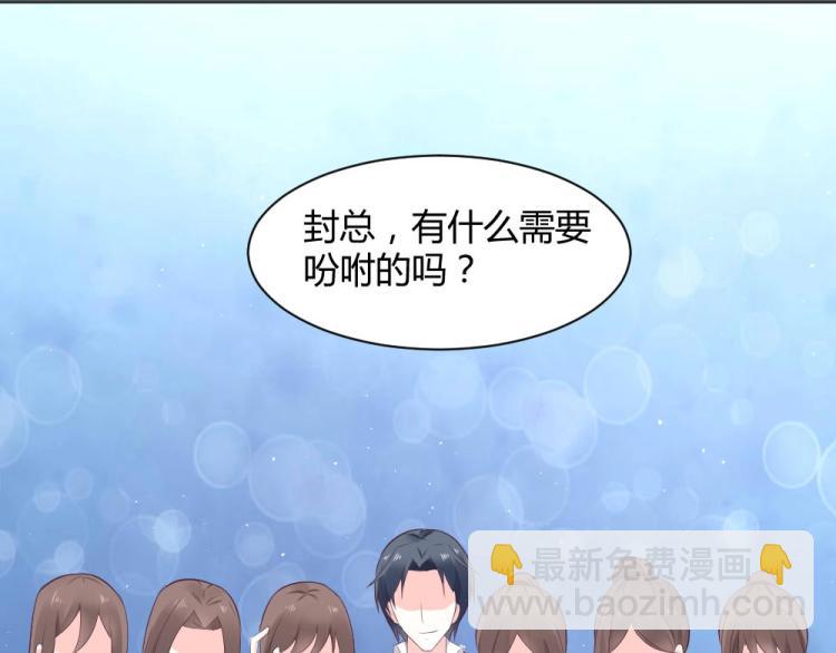 《年小小逃跑计划！》第40话 你是第一位游客！ 第49页