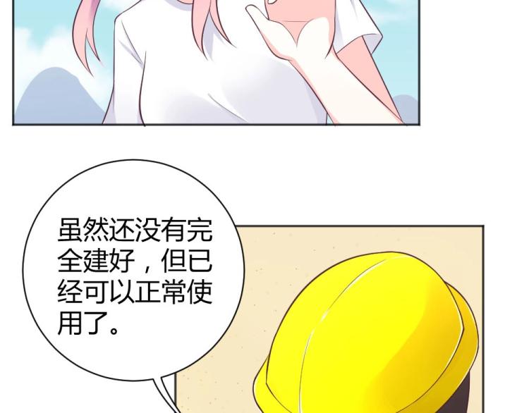 《年小小逃跑计划！》第40话 你是第一位游客！ 第4页