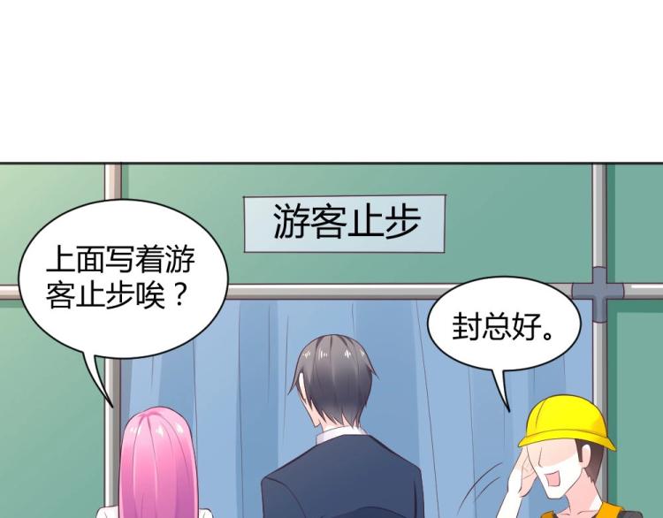《年小小逃跑计划！》第40话 你是第一位游客！ 第8页