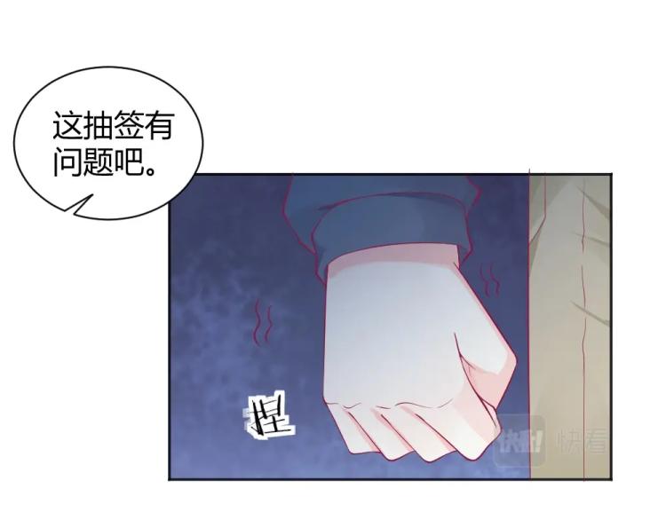 《年小小逃跑计划！》第37话 年小小接受挑战！！！ 第11页