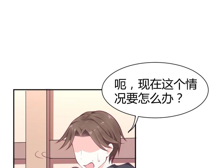 《年小小逃跑计划！》第37话 年小小接受挑战！！！ 第15页