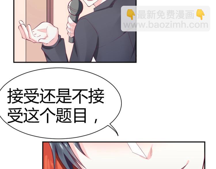 《年小小逃跑计划！》第37话 年小小接受挑战！！！ 第16页