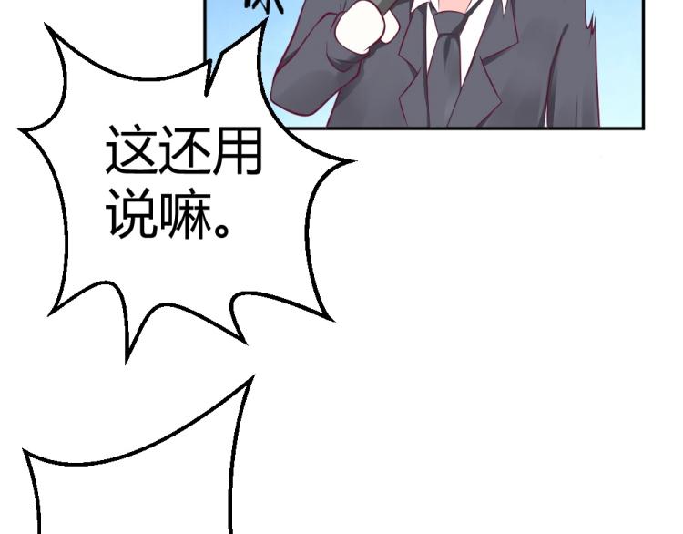 《年小小逃跑计划！》第37话 年小小接受挑战！！！ 第23页