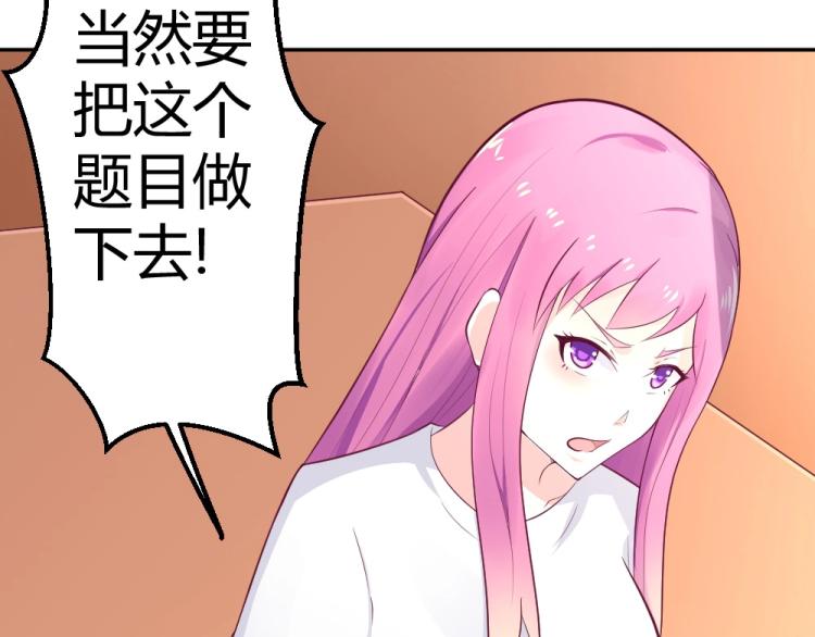 《年小小逃跑计划！》第37话 年小小接受挑战！！！ 第24页