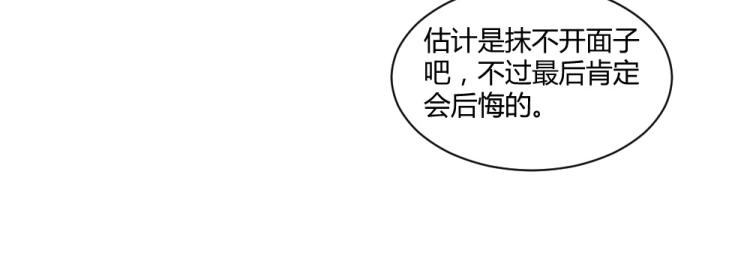 《年小小逃跑计划！》第37话 年小小接受挑战！！！ 第30页