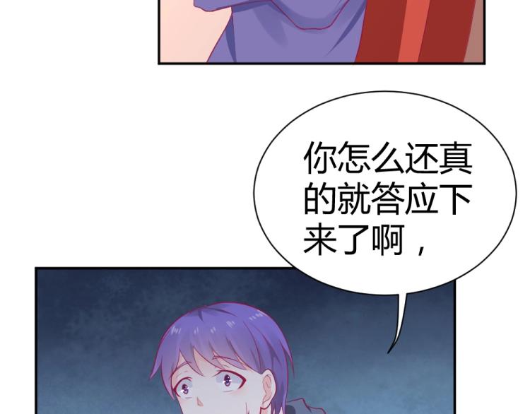 《年小小逃跑计划！》第37话 年小小接受挑战！！！ 第33页
