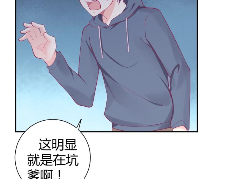 《年小小逃跑计划！》第37话 年小小接受挑战！！！ 第34页