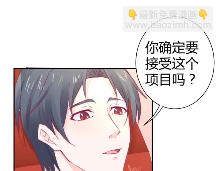 《年小小逃跑计划！》第37话 年小小接受挑战！！！ 第36页