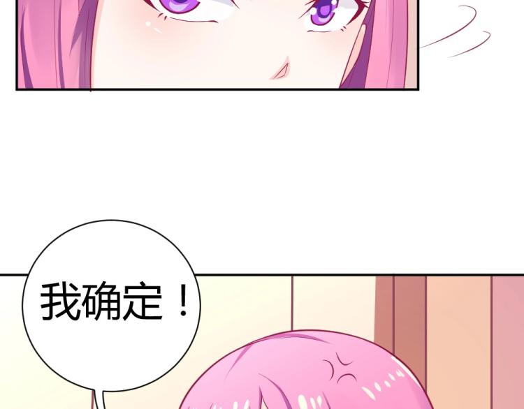 《年小小逃跑计划！》第37话 年小小接受挑战！！！ 第38页