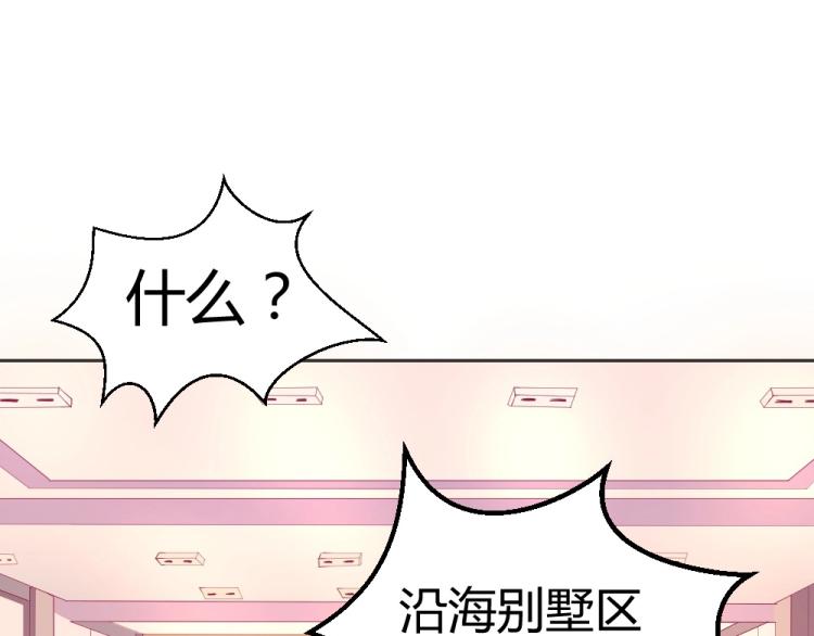 《年小小逃跑计划！》第37话 年小小接受挑战！！！ 第3页