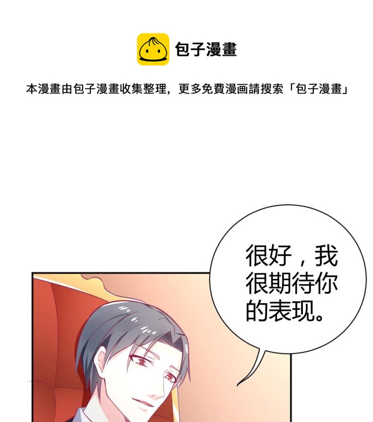 《年小小逃跑计划！》第37话 年小小接受挑战！！！ 第41页