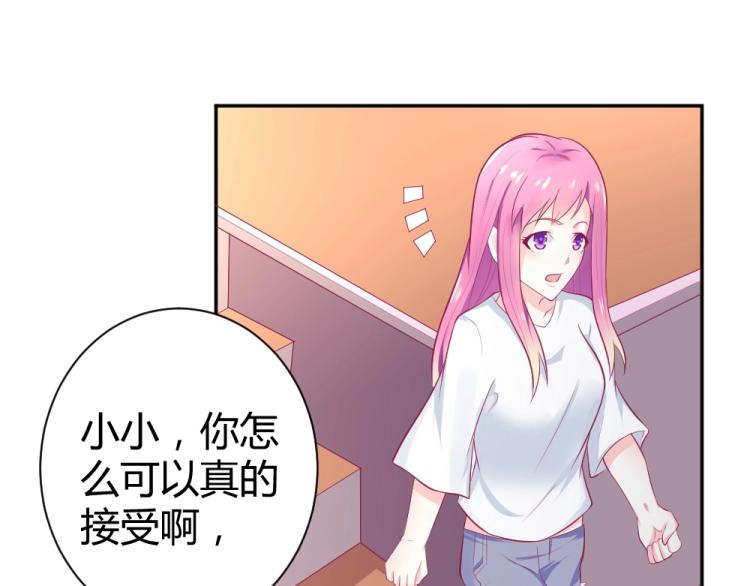 《年小小逃跑计划！》第37话 年小小接受挑战！！！ 第45页