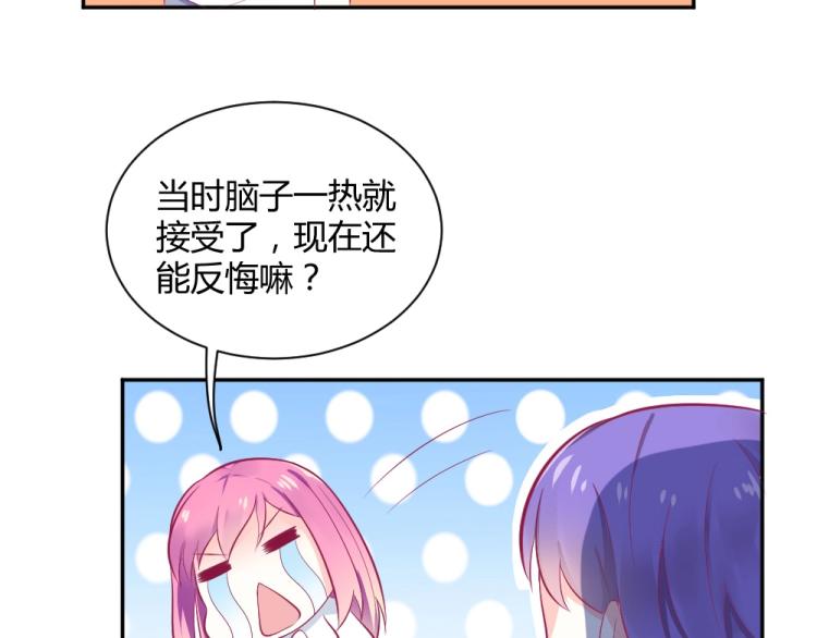 《年小小逃跑计划！》第37话 年小小接受挑战！！！ 第48页