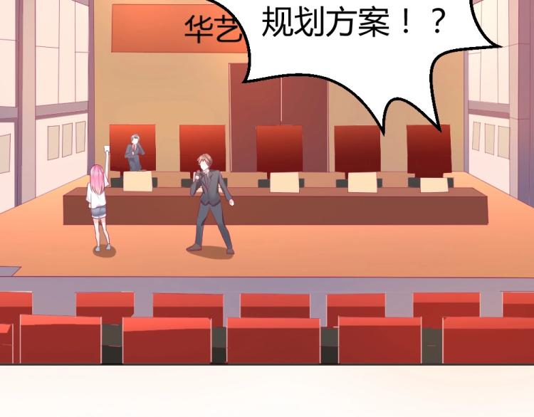 《年小小逃跑计划！》第37话 年小小接受挑战！！！ 第4页