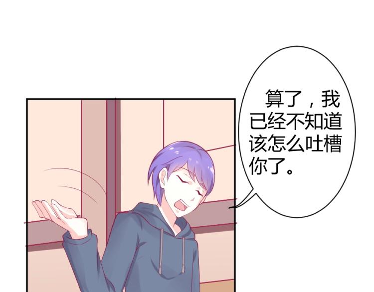 《年小小逃跑计划！》第37话 年小小接受挑战！！！ 第50页
