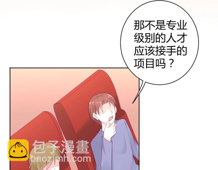 《年小小逃跑计划！》第37话 年小小接受挑战！！！ 第5页