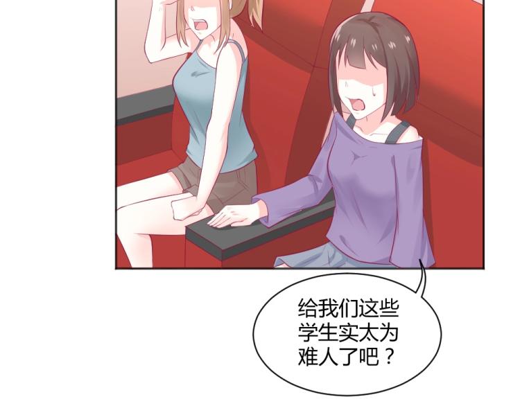 《年小小逃跑计划！》第37话 年小小接受挑战！！！ 第7页