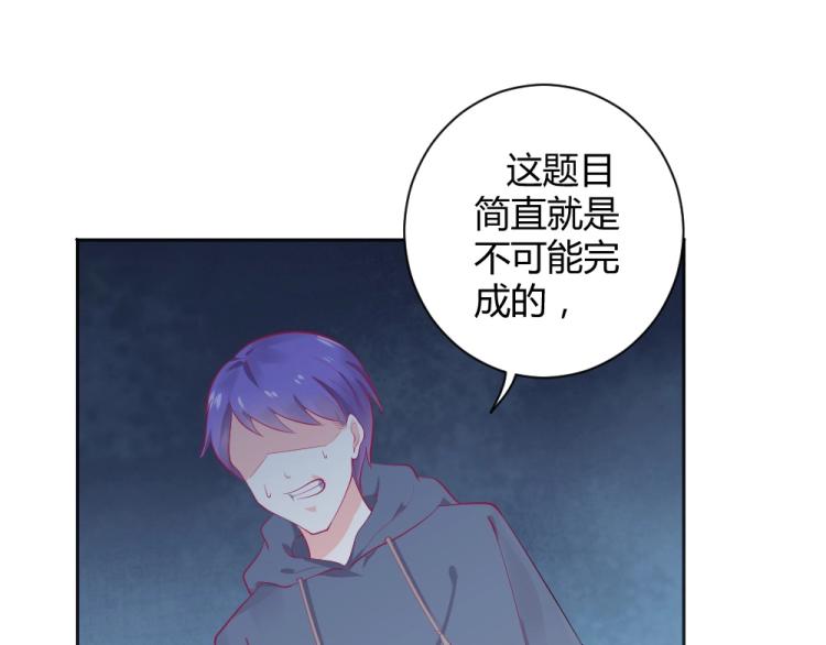 《年小小逃跑计划！》第37话 年小小接受挑战！！！ 第9页