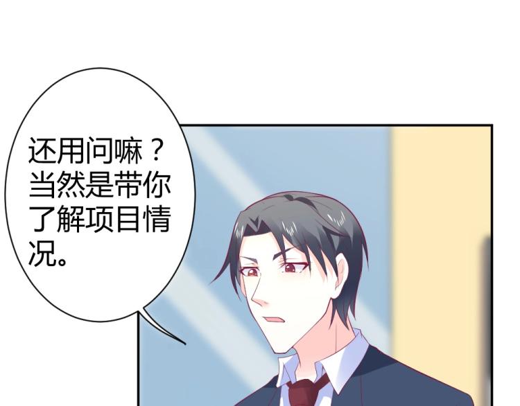 《年小小逃跑计划！》第39话封枭带小小参观工地 第11页