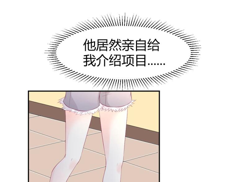 《年小小逃跑计划！》第39话封枭带小小参观工地 第13页