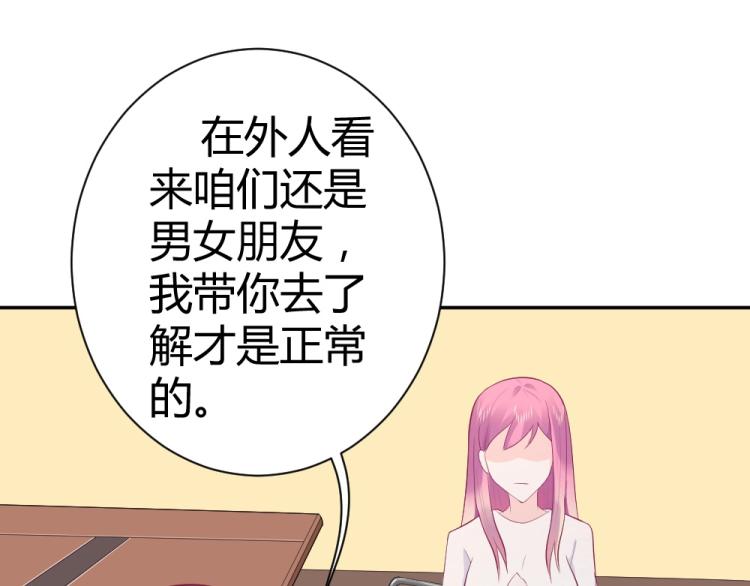 《年小小逃跑计划！》第39话封枭带小小参观工地 第16页