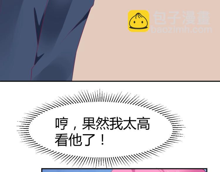《年小小逃跑计划！》第39话封枭带小小参观工地 第18页