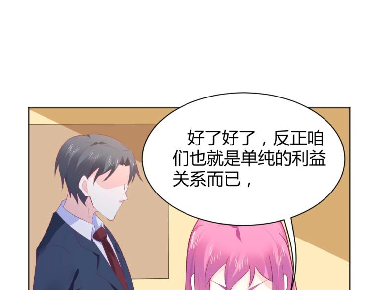 《年小小逃跑计划！》第39话封枭带小小参观工地 第21页