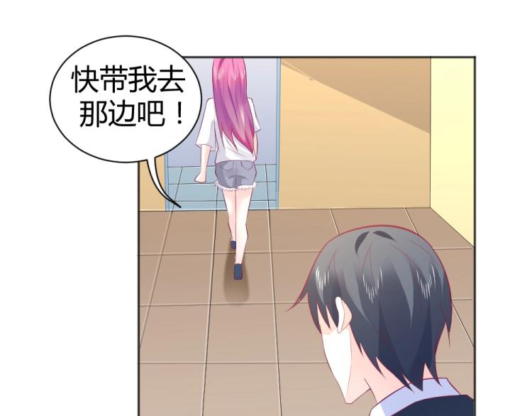 《年小小逃跑计划！》第39话封枭带小小参观工地 第23页