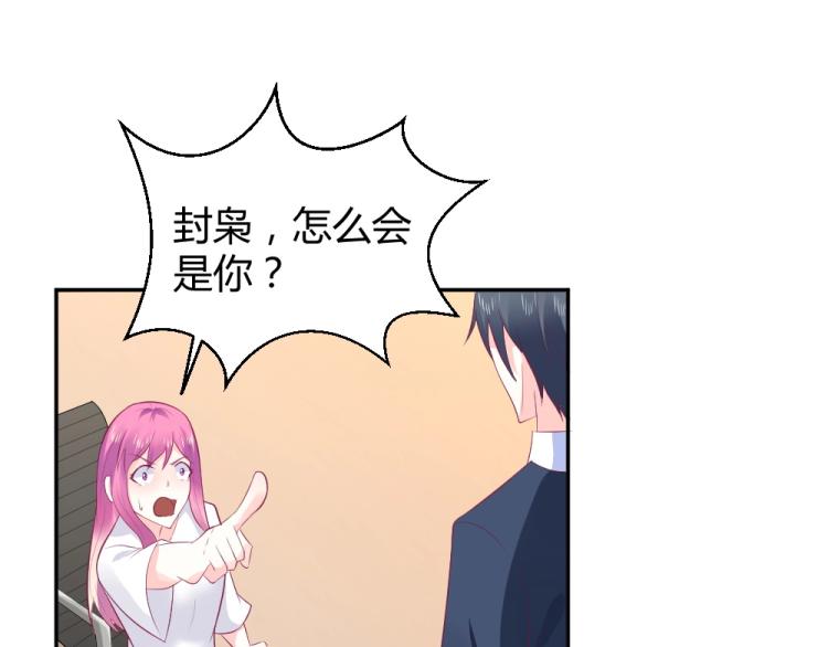 《年小小逃跑计划！》第39话封枭带小小参观工地 第3页