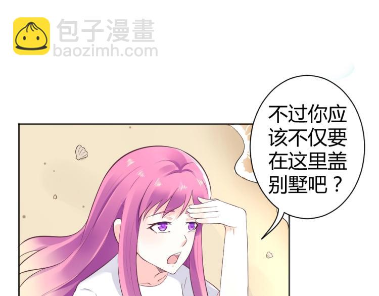 《年小小逃跑计划！》第39话封枭带小小参观工地 第42页