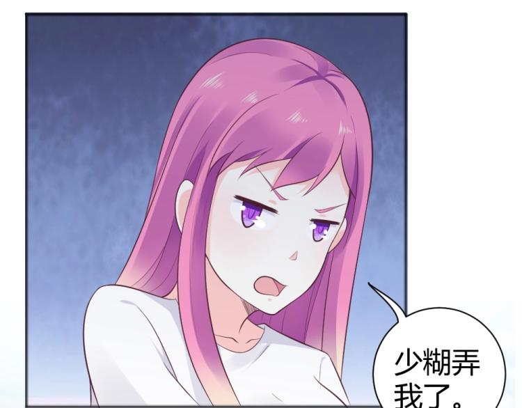《年小小逃跑计划！》第39话封枭带小小参观工地 第46页