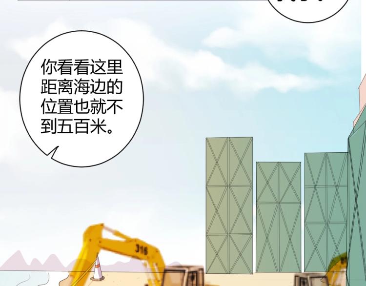 《年小小逃跑计划！》第39话封枭带小小参观工地 第47页