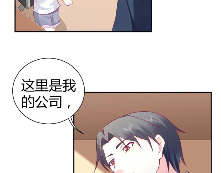 《年小小逃跑计划！》第39话封枭带小小参观工地 第4页