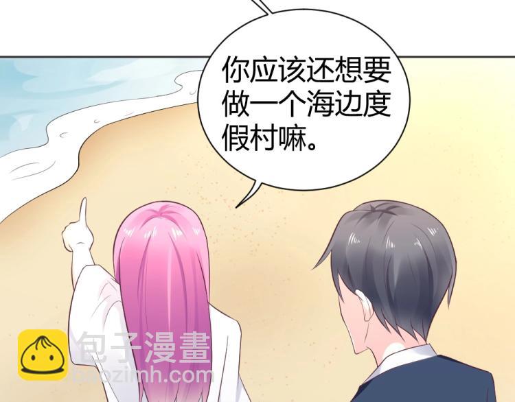《年小小逃跑计划！》第39话封枭带小小参观工地 第50页