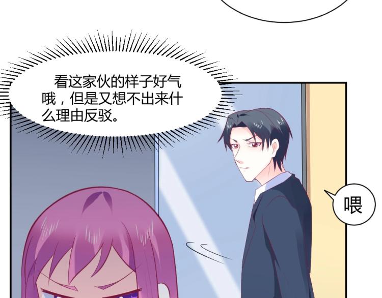 《年小小逃跑计划！》第39话封枭带小小参观工地 第6页