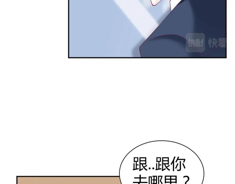 《年小小逃跑计划！》第39话封枭带小小参观工地 第9页