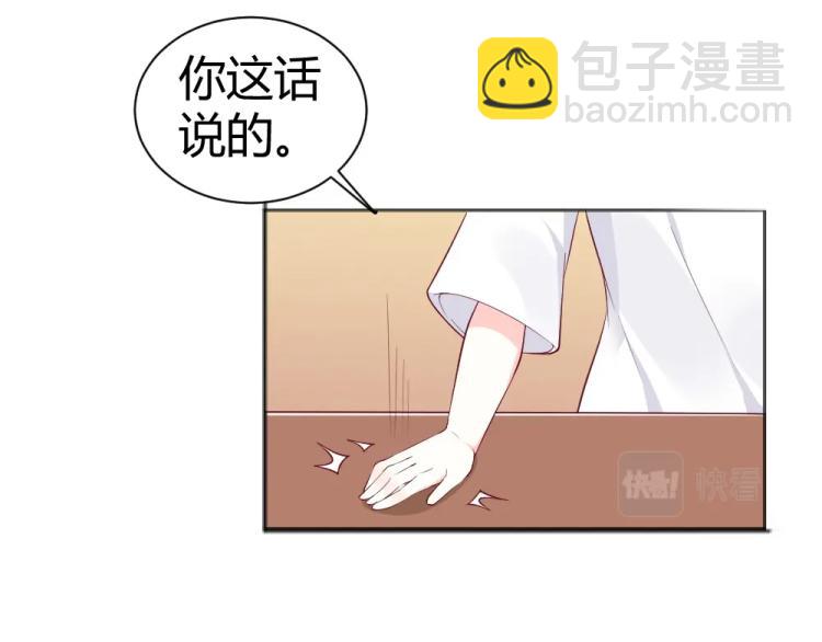 《年小小逃跑计划！》第38话 同是天涯沦落人 第11页