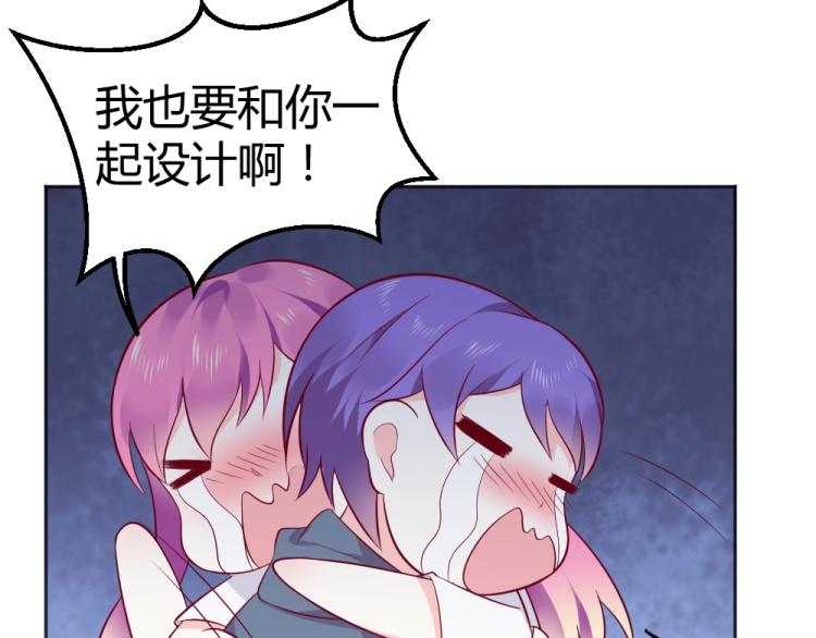 《年小小逃跑计划！》第38话 同是天涯沦落人 第15页