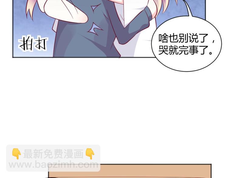 《年小小逃跑计划！》第38话 同是天涯沦落人 第16页