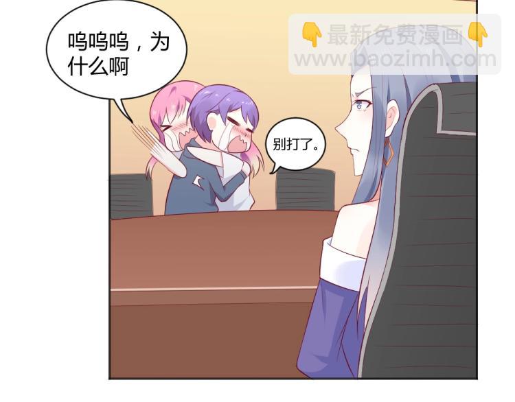 《年小小逃跑计划！》第38话 同是天涯沦落人 第17页