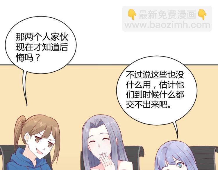 《年小小逃跑计划！》第38话 同是天涯沦落人 第19页