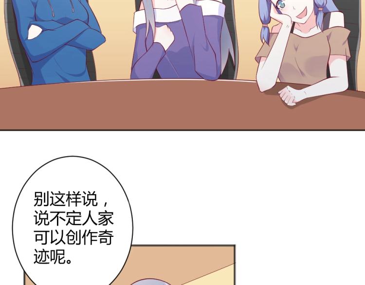 《年小小逃跑计划！》第38话 同是天涯沦落人 第20页