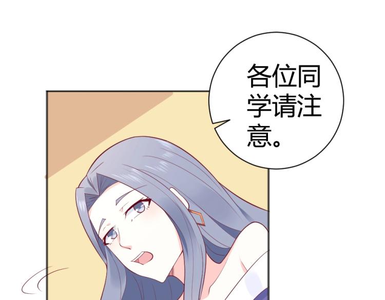 《年小小逃跑计划！》第38话 同是天涯沦落人 第24页