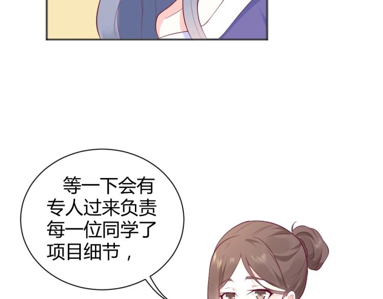 《年小小逃跑计划！》第38话 同是天涯沦落人 第25页