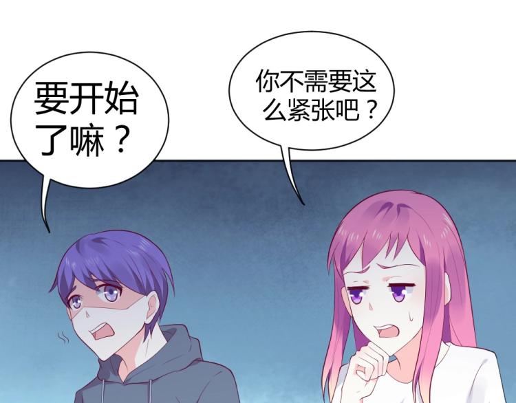 《年小小逃跑计划！》第38话 同是天涯沦落人 第29页